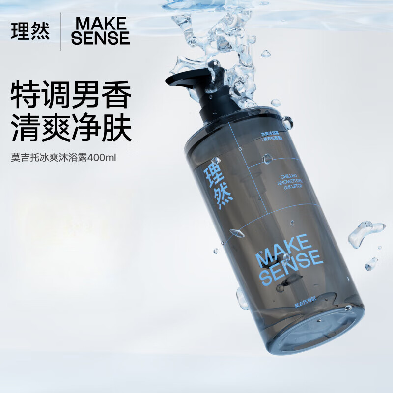 理然 冰爽沐浴露300ml(莫吉托香型)