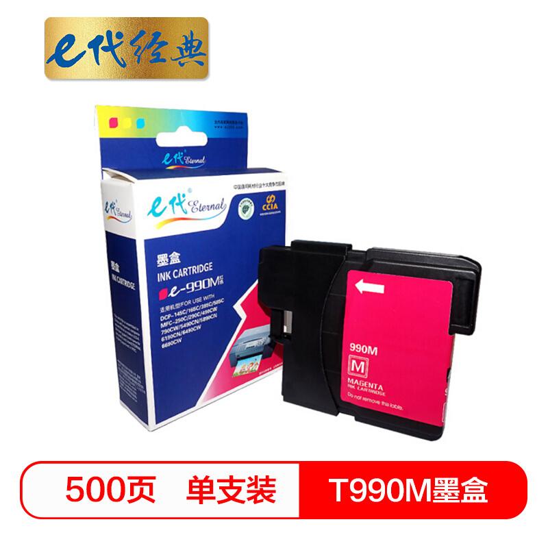 e代经典T990M(红色)墨盒