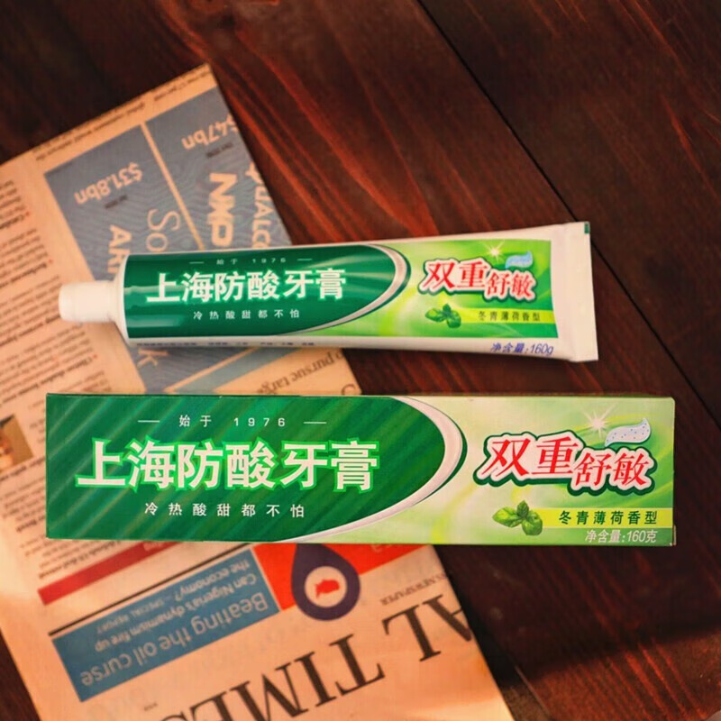 上海防酸 160g双重抗过敏牙膏