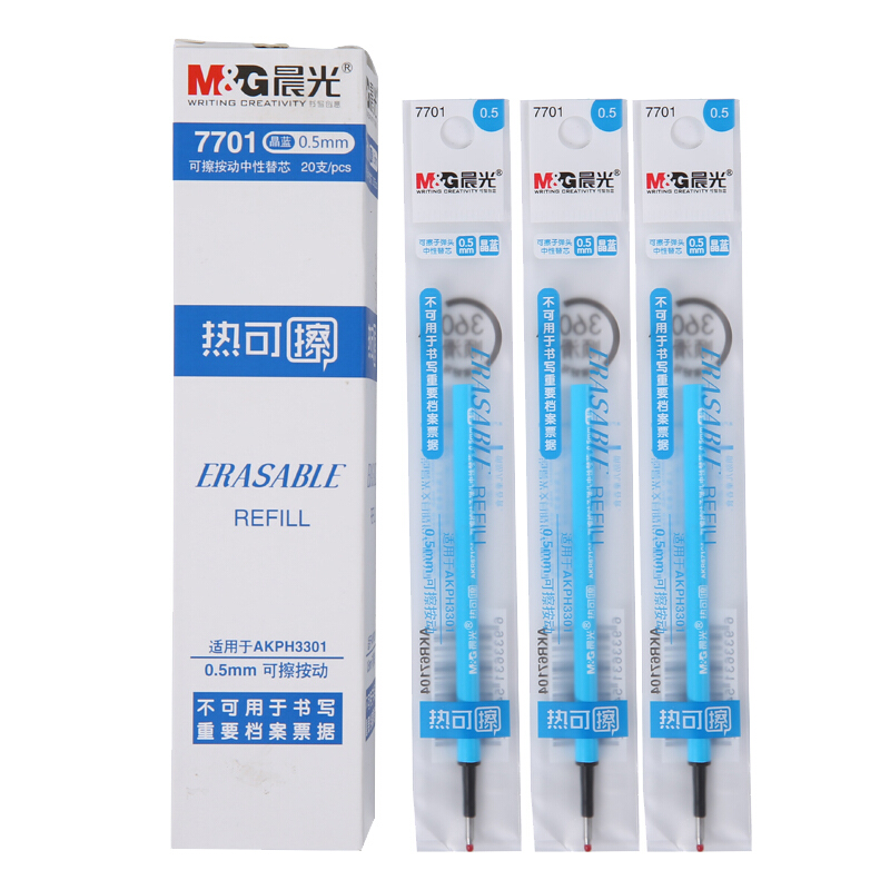 晨光(M&G)7701(晶蓝)热敏可擦中性替芯0.5