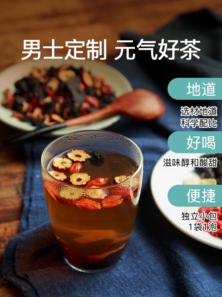 艺福堂 黄精五宝茶200g/盒