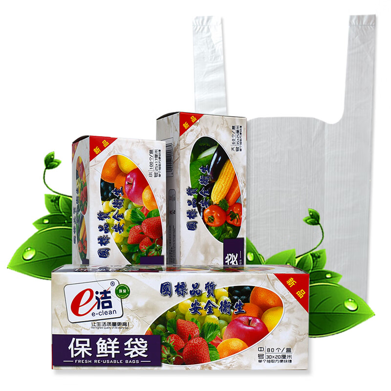 e洁 e鲜TS102834-80中号背心型保鲜袋28*34*0.01MM 抽取式