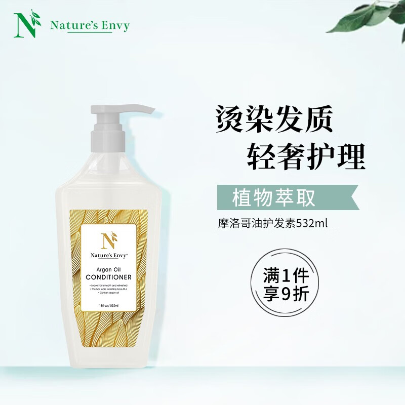 天然之扉(AOG Naturals)摩洛哥油修复护发乳 532ml