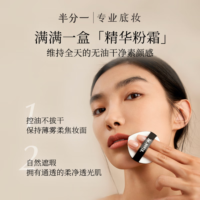 blankme 半分一 Naked Foundation NW01 高清柔焦气垫粉底霜 NW01号色15g