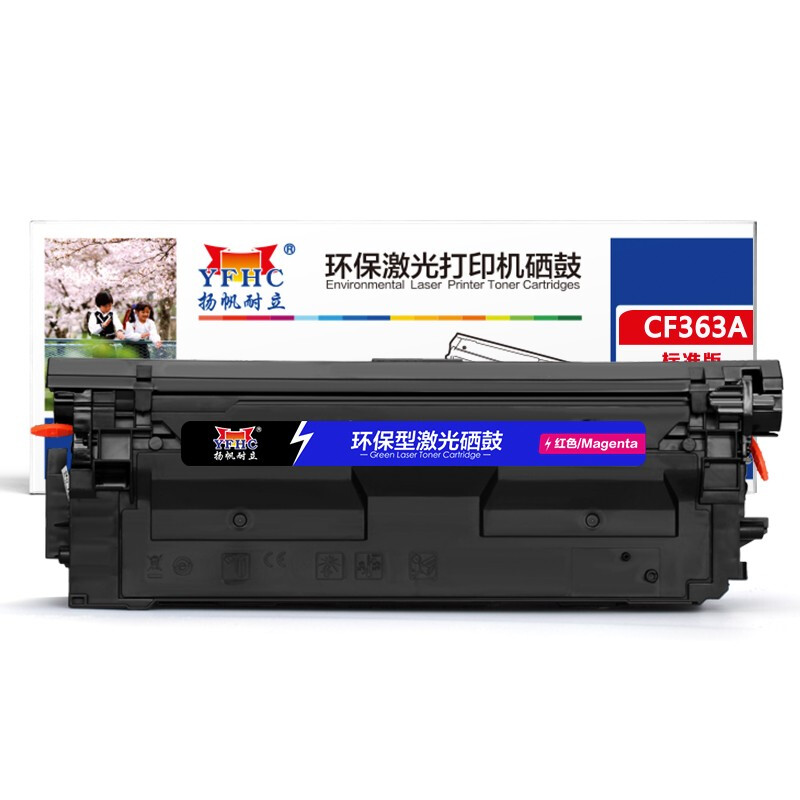 扬帆耐立(YFHC)CF363A(508A)(红色)硒鼓-5K(带芯片)