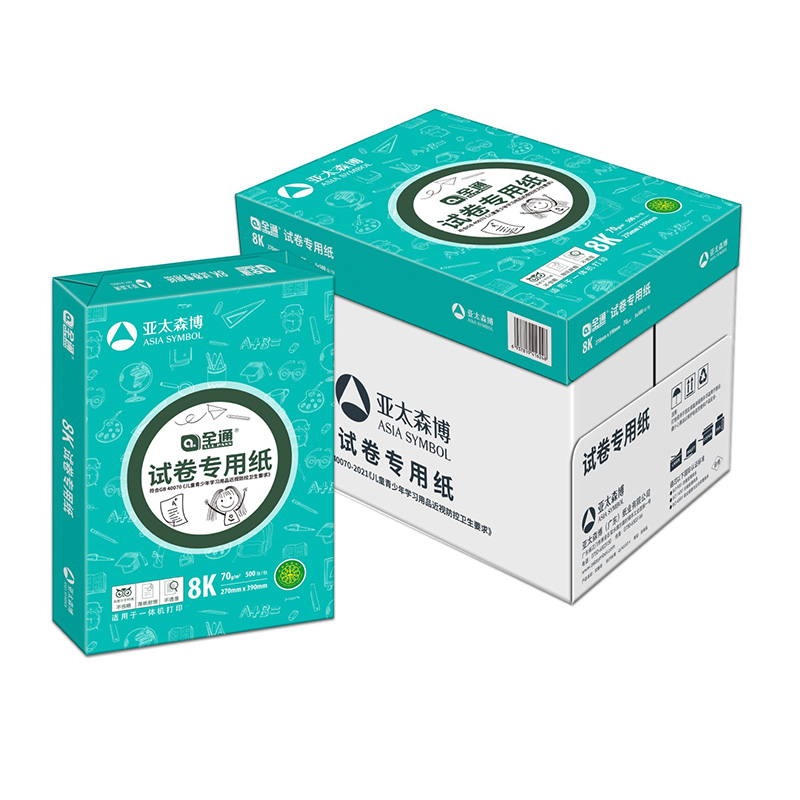 (直发)全通试卷纸 70G 8K 500S   5包/箱