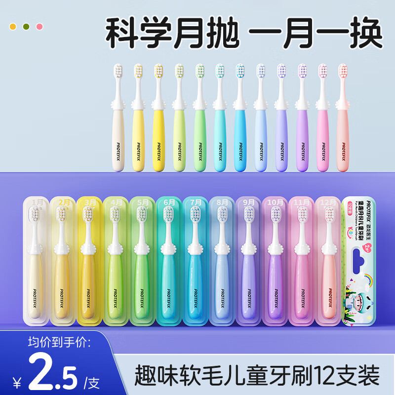 唯齿康 小恐龙儿童健齿牙刷(2-6岁适用)