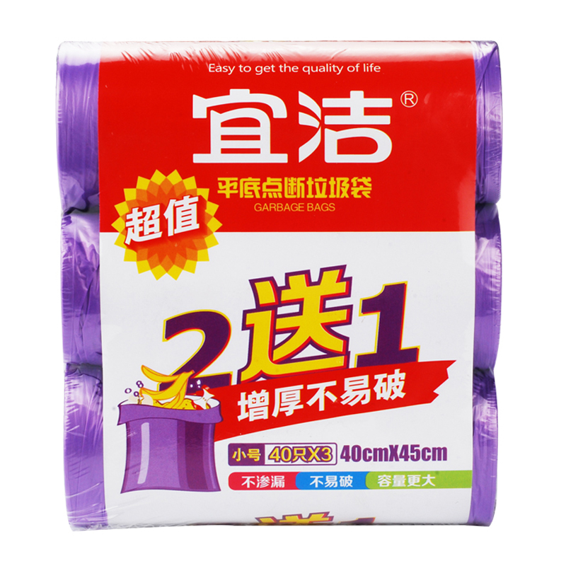 宜洁(yekee)Y-9880(紫色)四折平底垃圾袋量贩装40cmx45cmx3