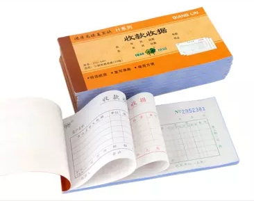 强林 531-54H三联收据