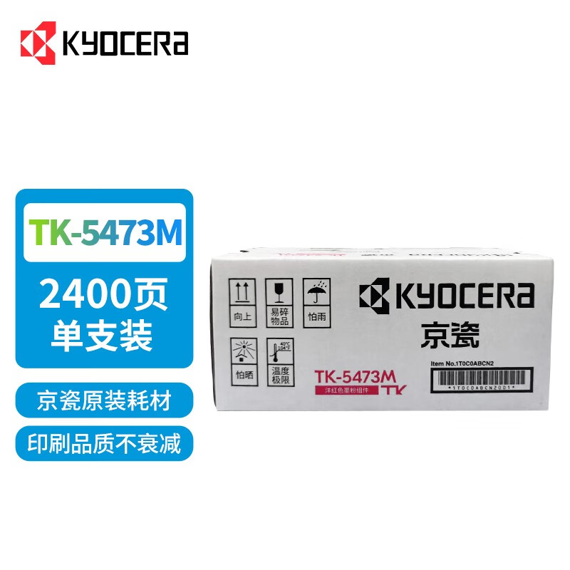 京瓷(KYOCERA)TK-5473M墨盒红色