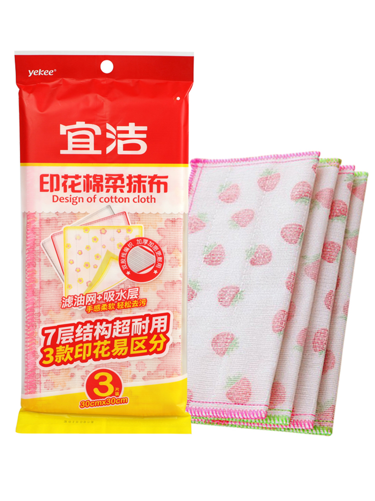 宜洁(yekee)Y-9767印花棉柔抹布3片装 30cmx30m