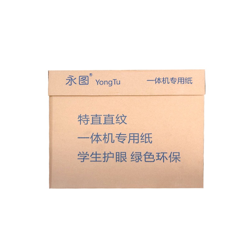 永图牌一体机试卷纸 新闻纸 55G 8K 700张 P05