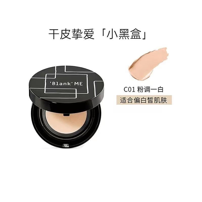 blankme 半分一 Naked Foundation C01 高清柔焦气垫粉底霜 C01号色15g
