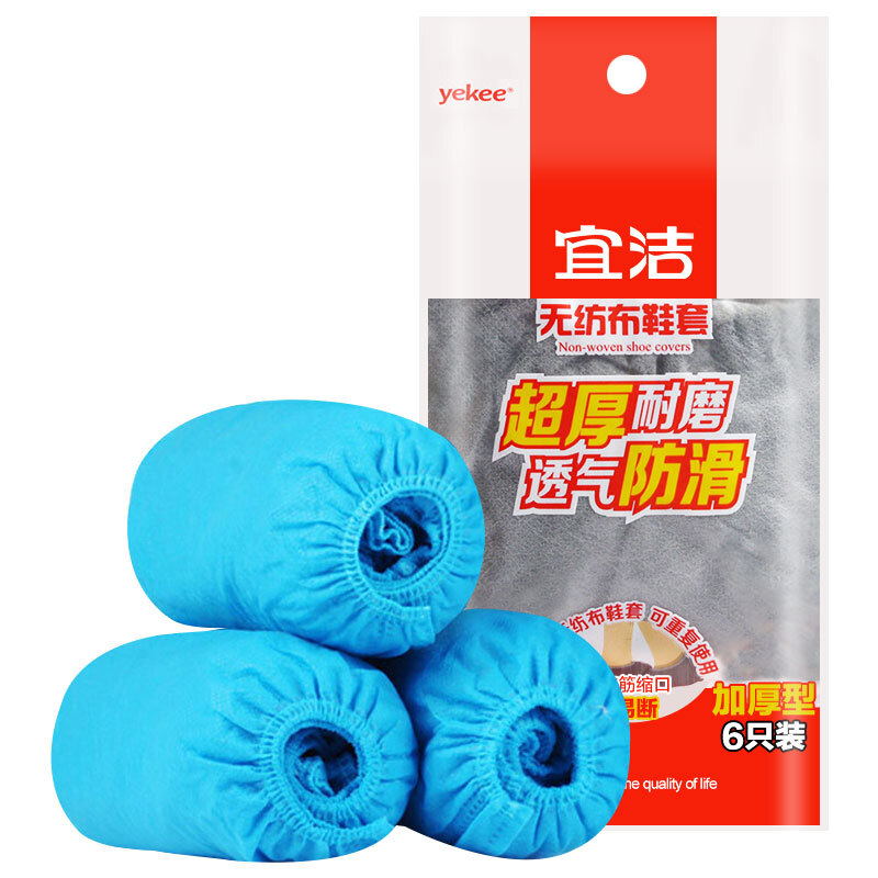 宜洁(yekee)Y-9663加厚无纺布鞋套 6只装