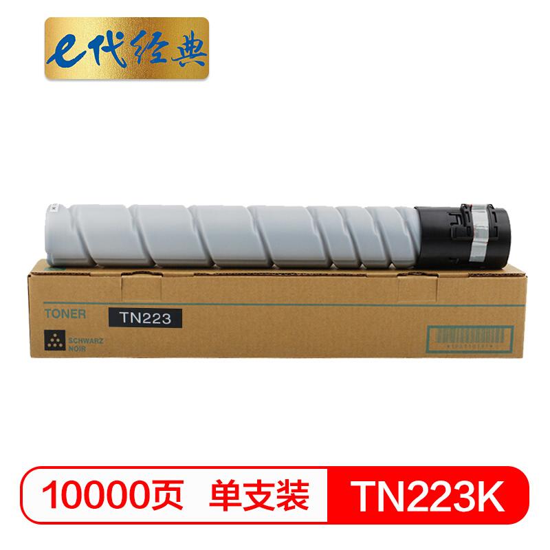 e代经典美能达TN223K墨粉盒黑色