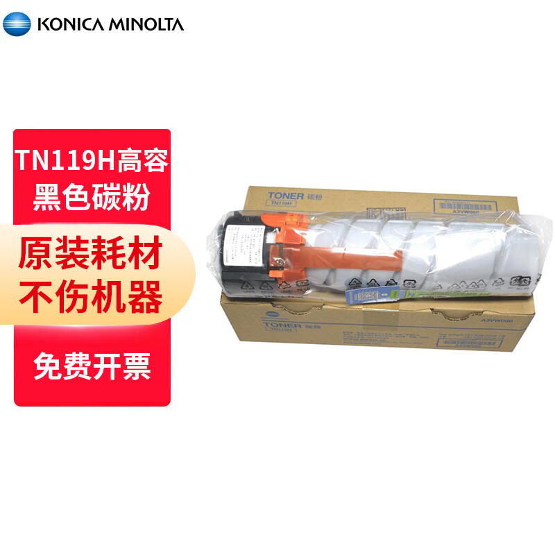 柯尼卡美能达(KONICA MINOLTA)墨粉/TN119H(高容)