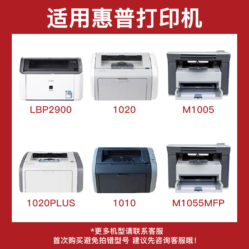 得印(Befon)Q2612A硒鼓超大容量易加粉黑色