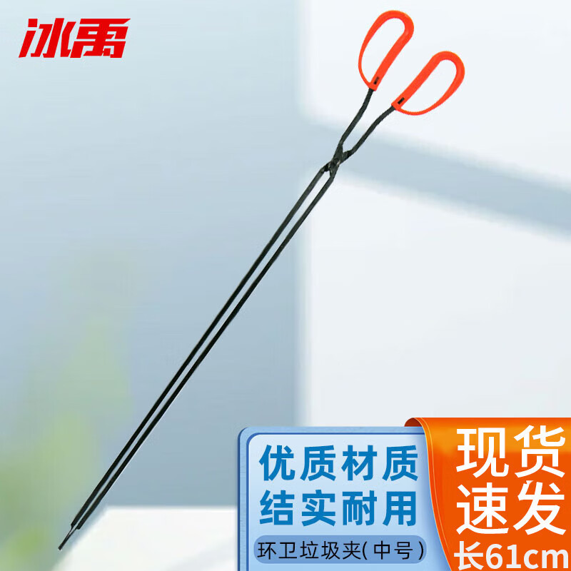 冰禹 BY-305 红胶套环卫垃圾夹 地面清洁工具垃圾拾取器 红柄61cm(2把/组)