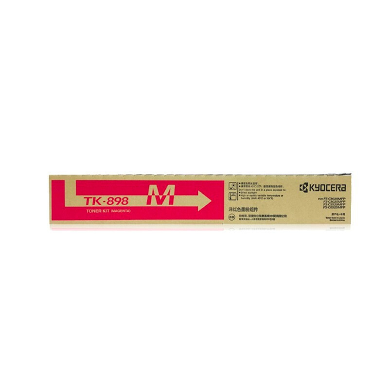 京瓷(KYOCERA)TK-898M(红色)墨粉