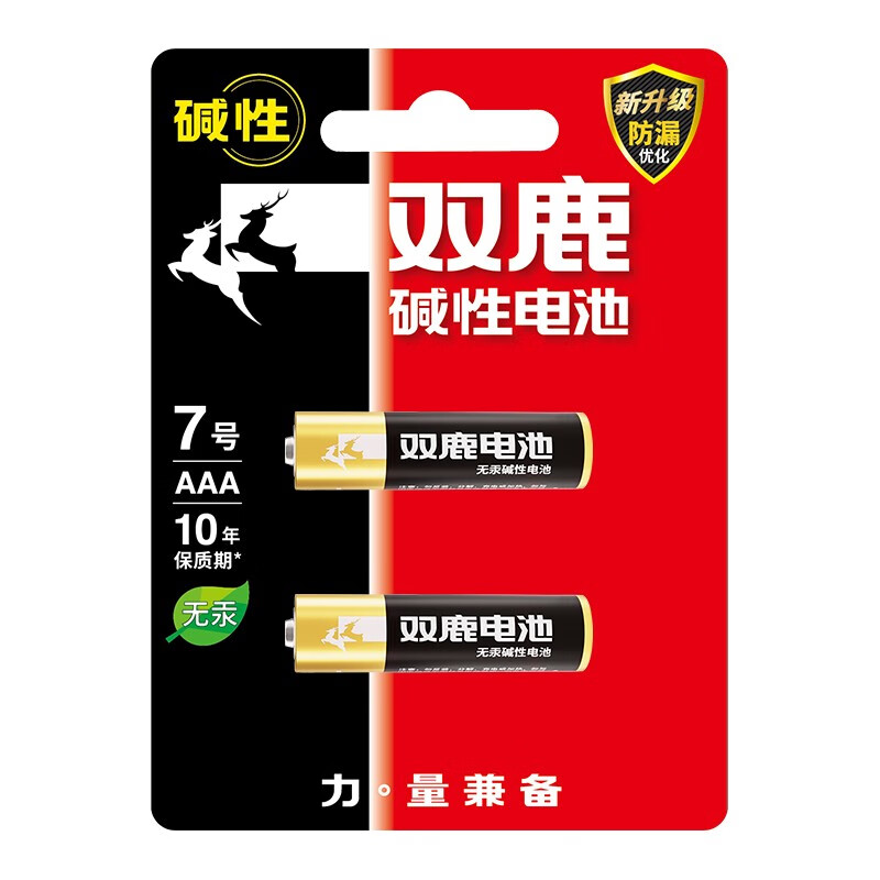双鹿 7号两粒缩条码电池