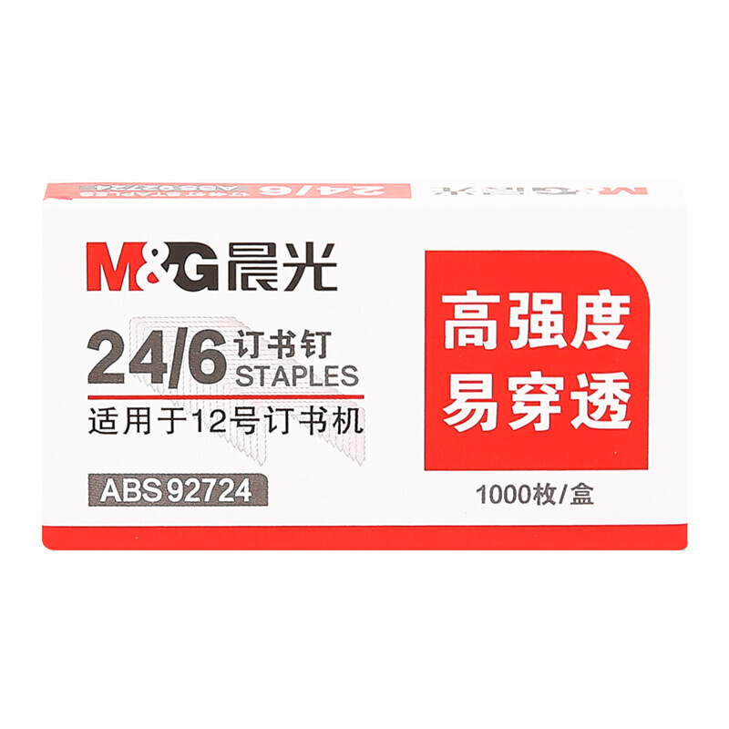晨光(M&G)ABS92724高强度订书钉12##24/6