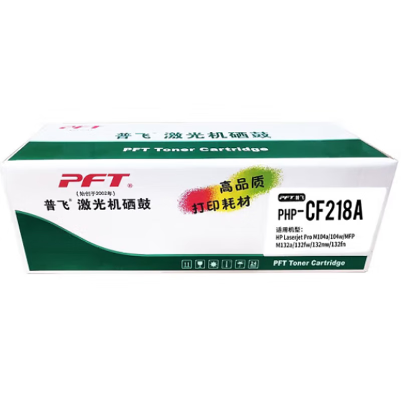 普飞CF218A墨粉盒黑色