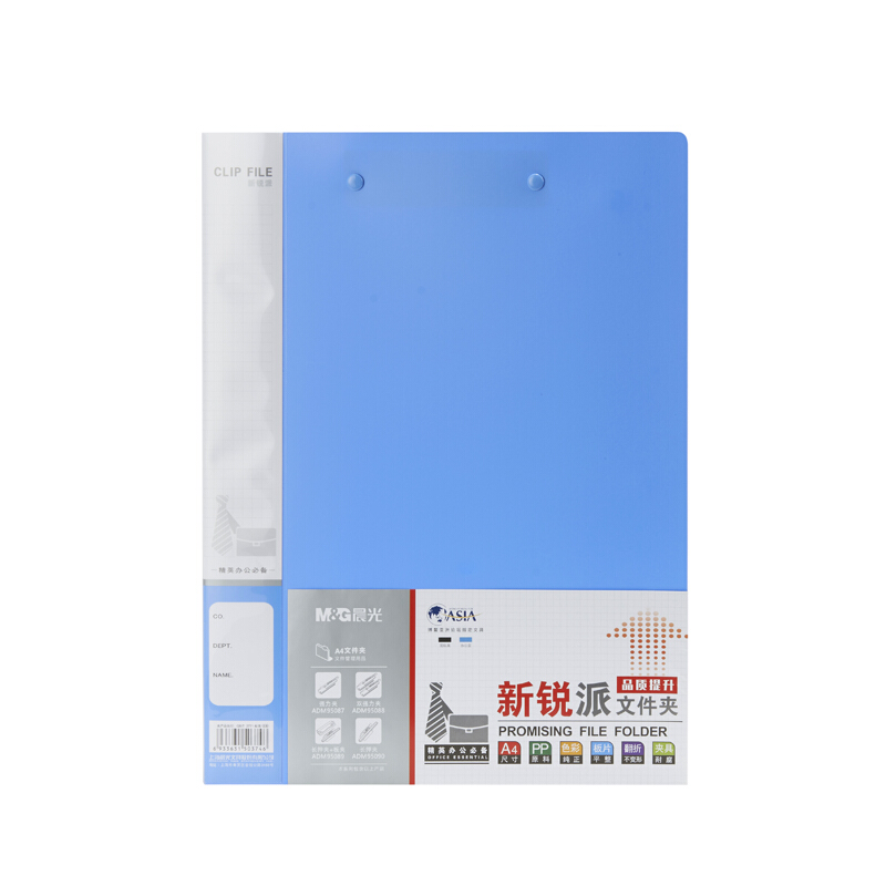 晨光(M&G)ADM95088(蓝色)新锐派双强力文件夹A4
