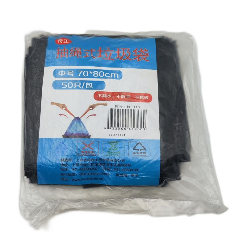 奇正 抽绳垃圾袋 黑色 70*80*2S