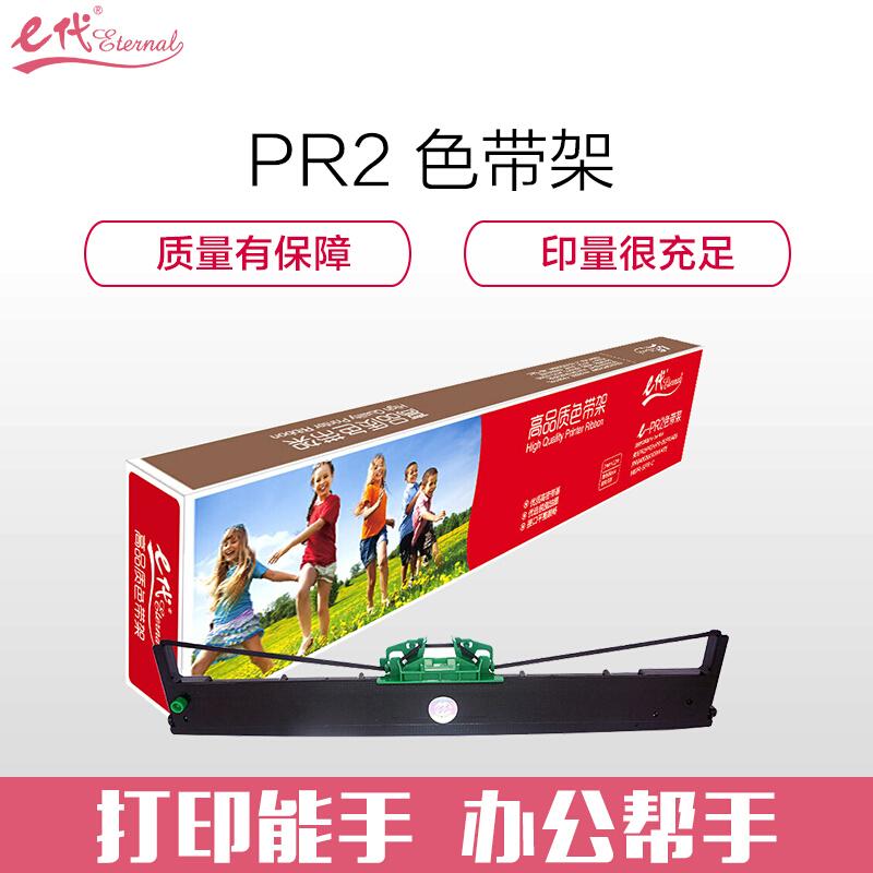 e代经典PRII(黑色)色带架