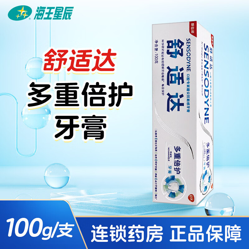舒适达 100g多重倍护牙膏