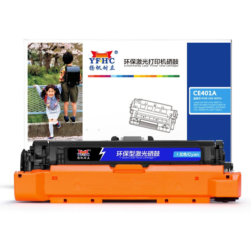 扬帆耐立(YFHC)CE401A(507A)/332商用版(兰色)硒鼓
