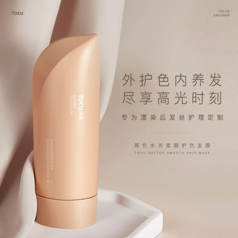 TOCU探色 水光柔顺护色发膜/200ml