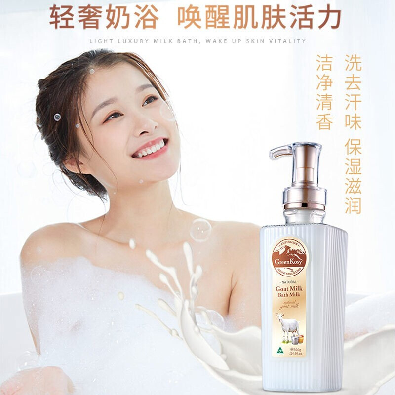 绿色溪谷(Greenkosy)绿色溪谷山羊奶丝滑沐浴乳 700g