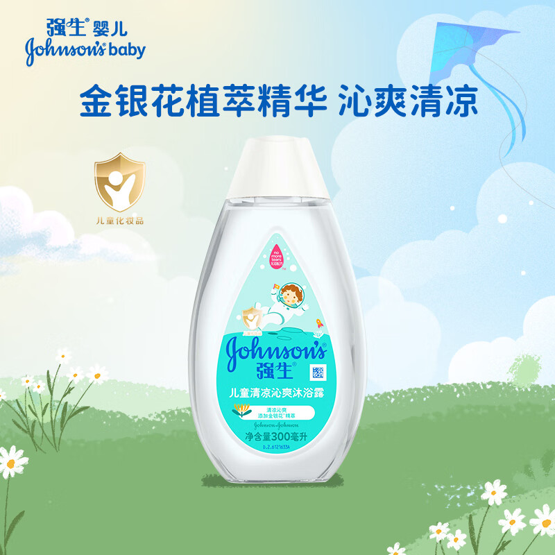 强生(Johnson)婴儿清凉沐浴露300ml