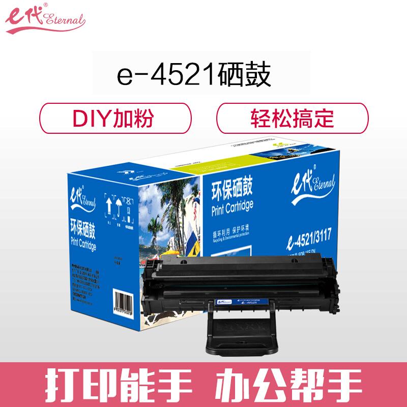 e代经典三星4521(黑色)硒鼓
