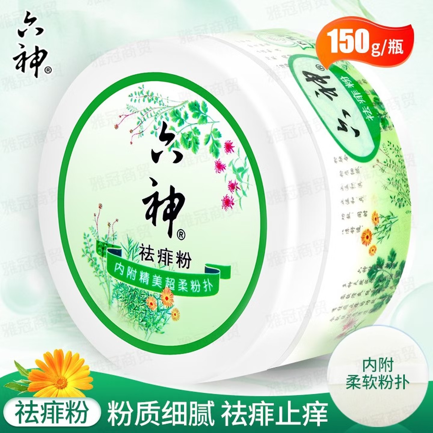 六神 17963(盒)痱子粉150g