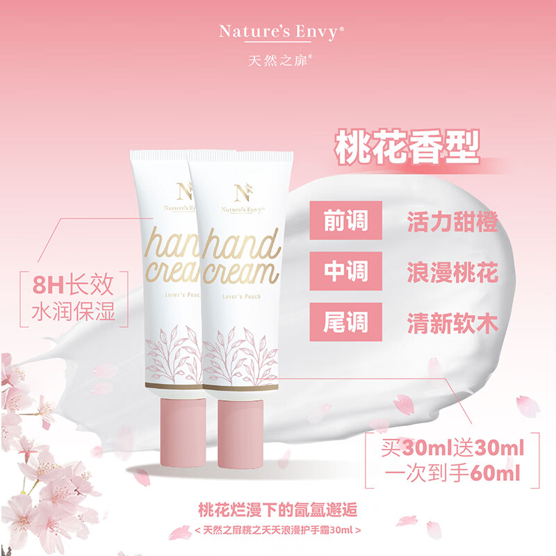 天然之扉(AOG Naturals)桃之夭夭浪漫护手霜 30ml