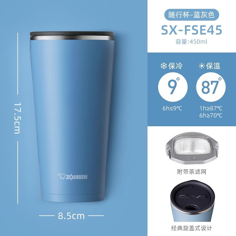 象印(ZOJIRUSHI)SX-FSE45-AJ不锈钢保温杯0.45升