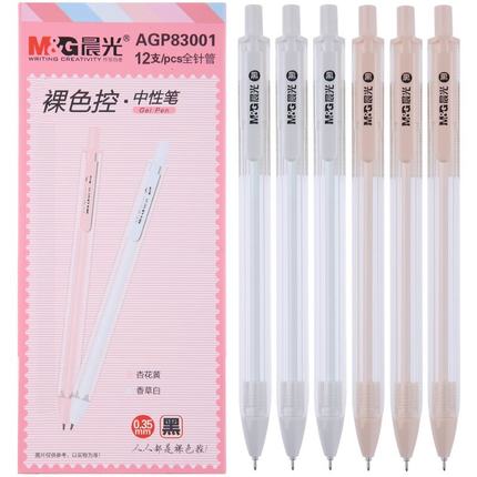 晨光(M&amp;amp;G)AGP83001A(黑)中性笔裸色控0.35