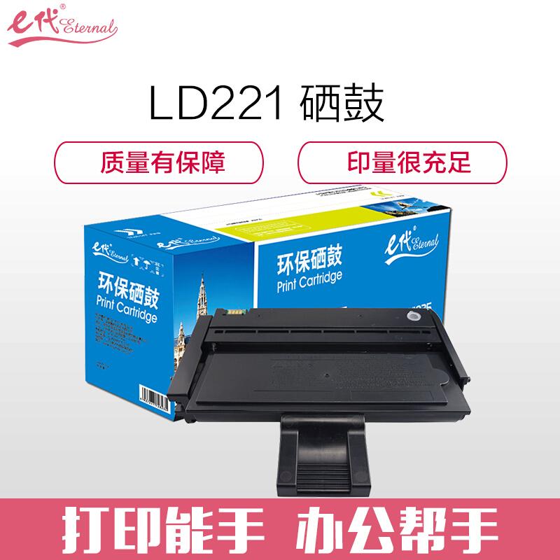 e代经典联想LD221(黑色)硒鼓