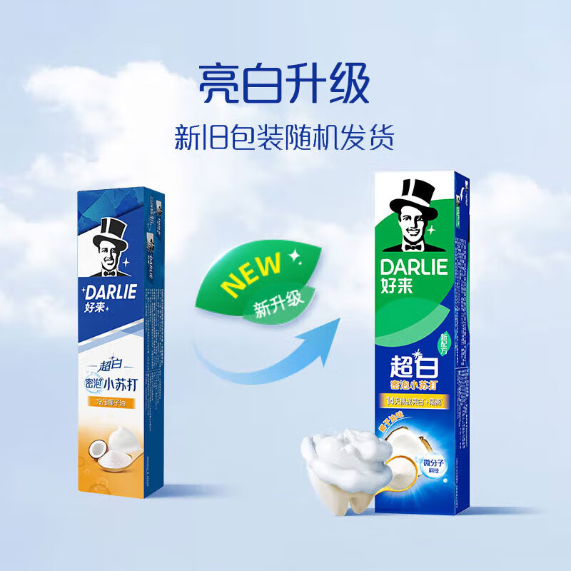 DARLIE好来(原黑人)超白密泡小苏打牙膏120g/支