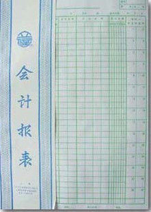 立信 7346工资表(直式)