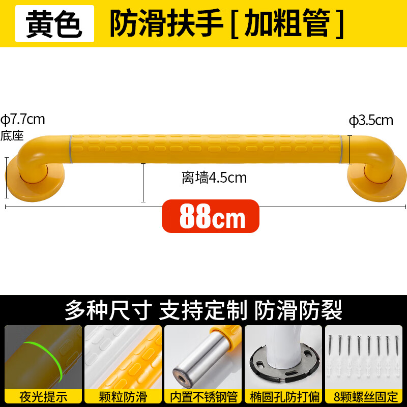 浴室不锈钢扶手老年人厕所防滑扶手 黄色扶手88CM