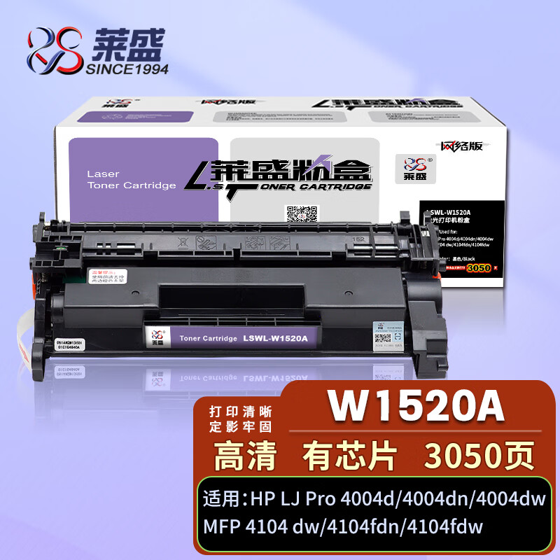 莱盛(Laser)LS-W1520A硒鼓标准容量不带芯片