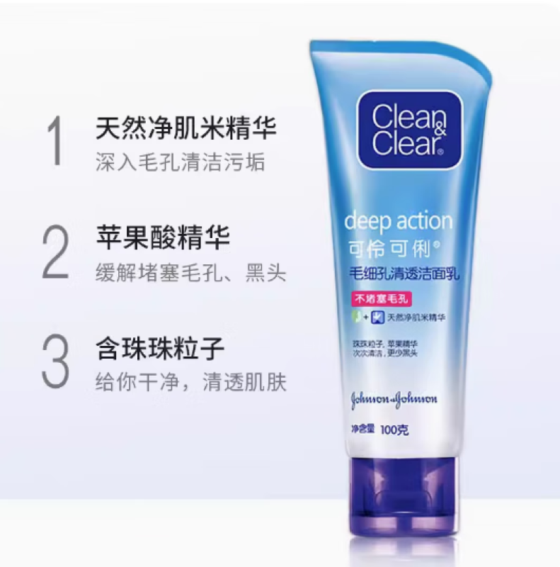 可伶可俐 毛细孔清透洁面乳50g