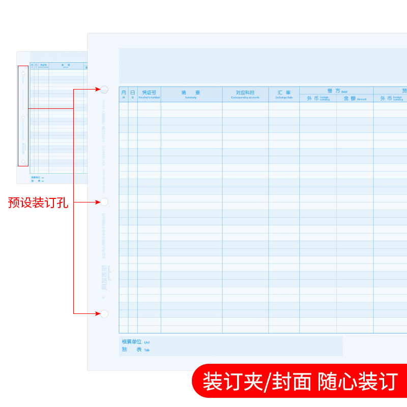 用友KZJ105外币日记账(明细账)-A4