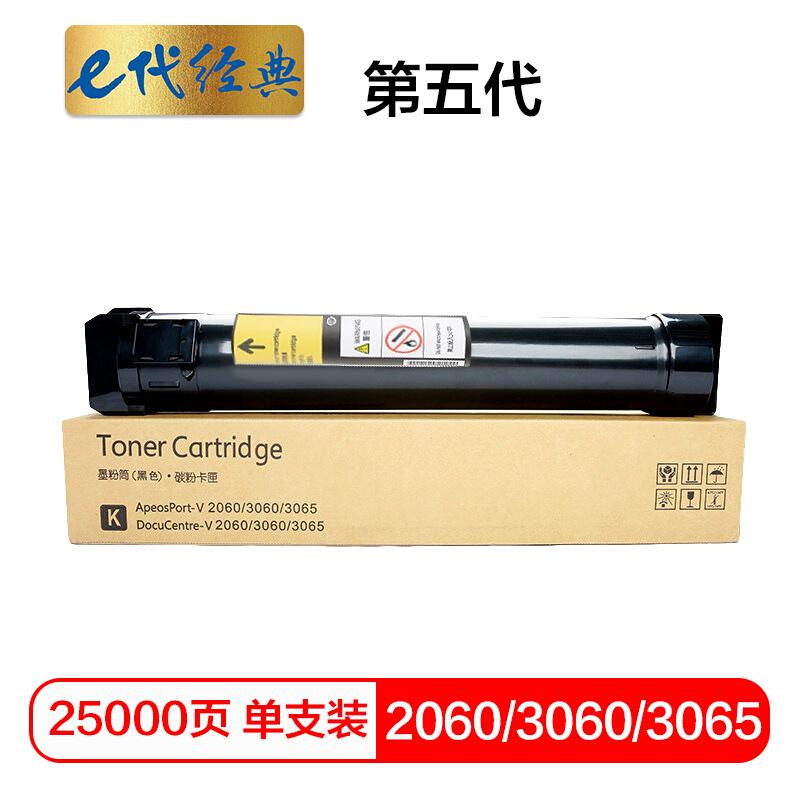 e代经典施乐2060/3060/3065(黑色)粉盒五代